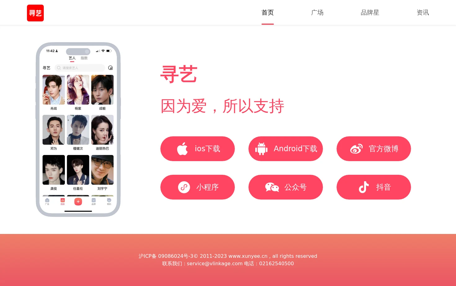 寻艺 页面快照